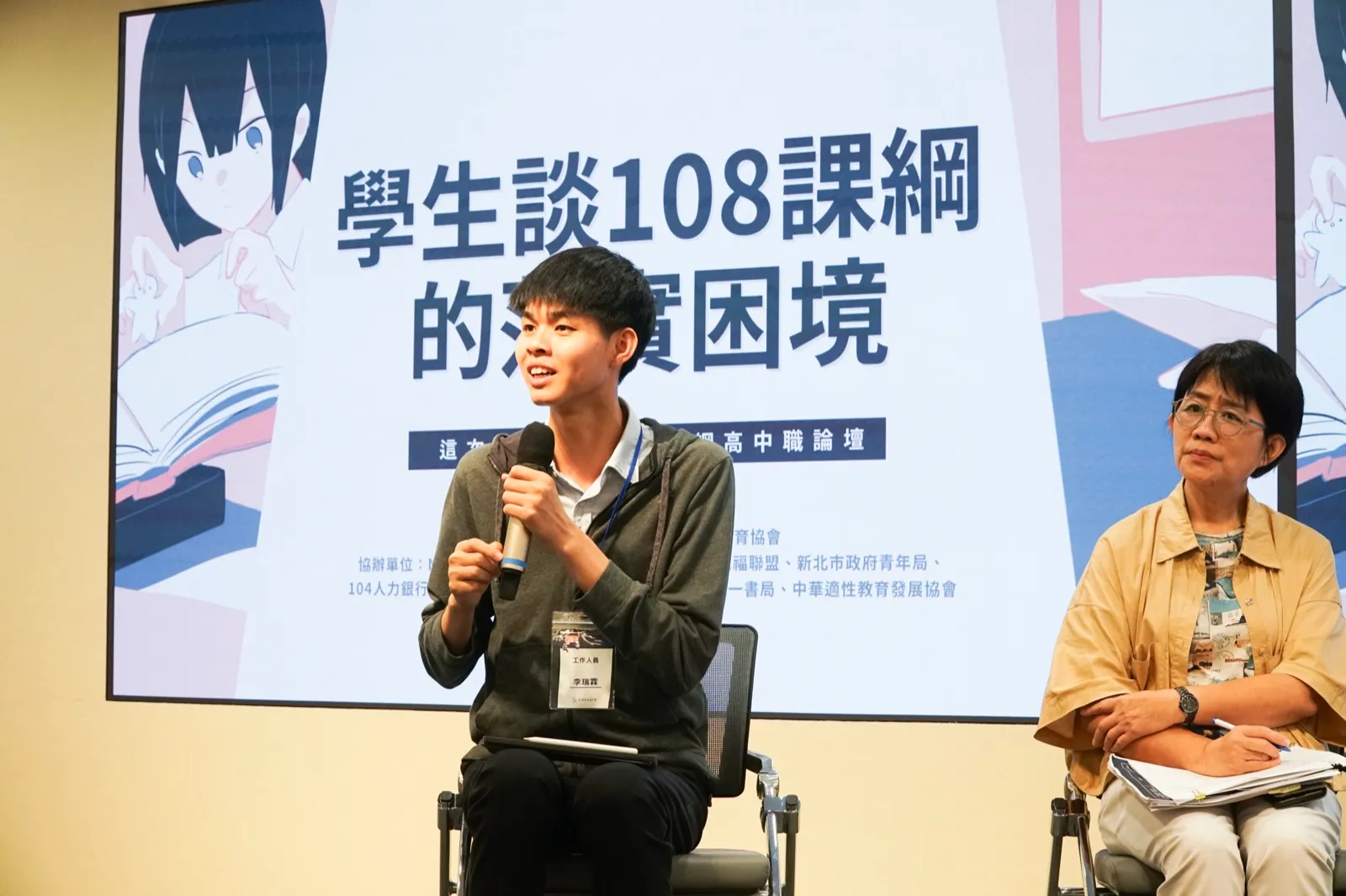 換日線 Crossing 學習歷程深度報導